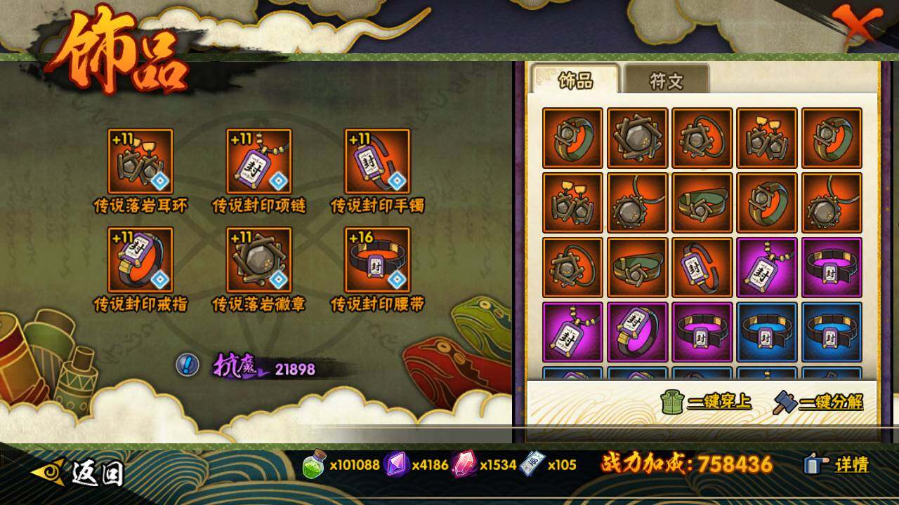 HYLFY420092火影忍者账号详情图18 HYLFY420092火影忍者账号详情图18