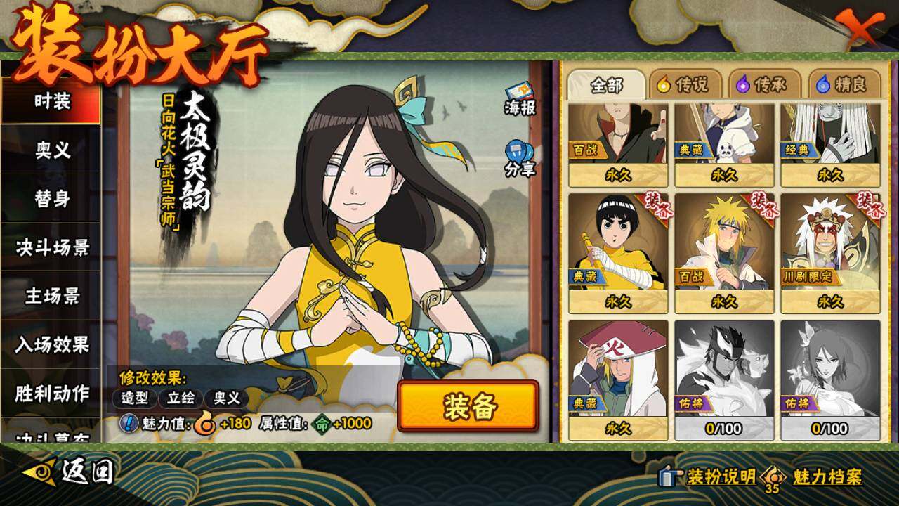 HYLFY420092火影忍者账号详情图21 HYLFY420092火影忍者账号详情图21