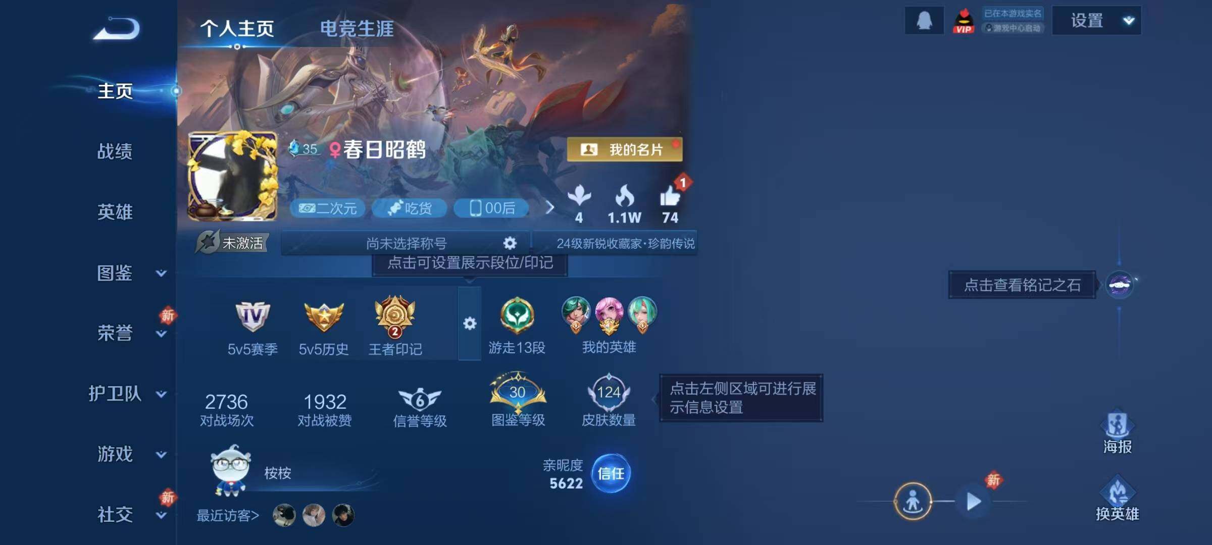 WZJZ4229603王者荣耀账号详情图4