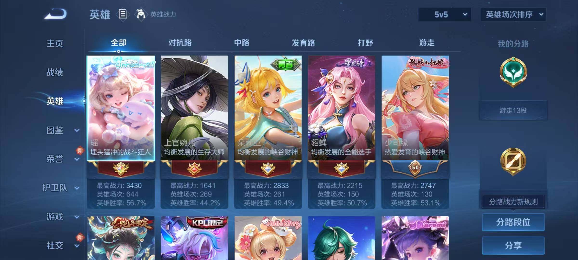 WZJZ4229603王者荣耀账号详情图5