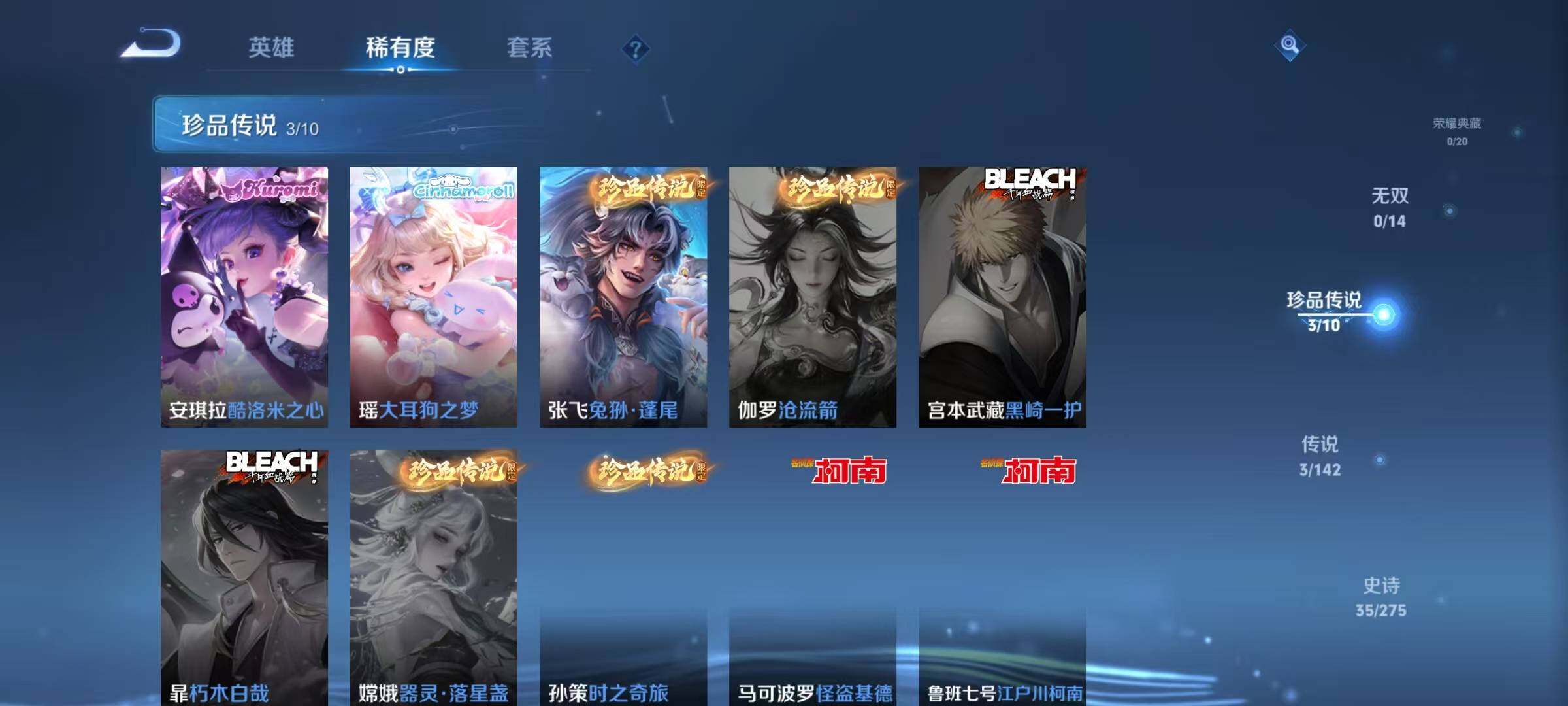 WZJZ4229603王者荣耀账号详情图8