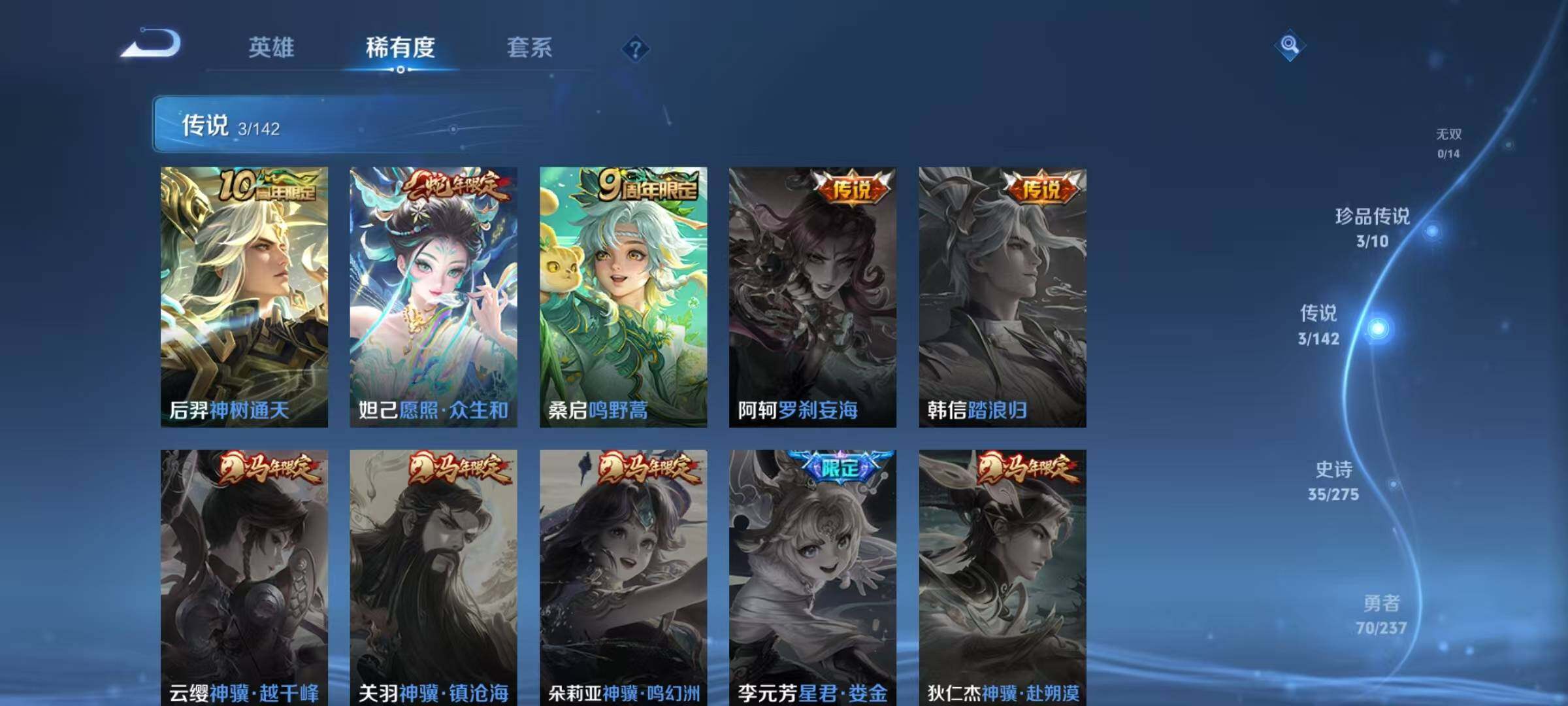 WZJZ4229603王者荣耀账号详情图9