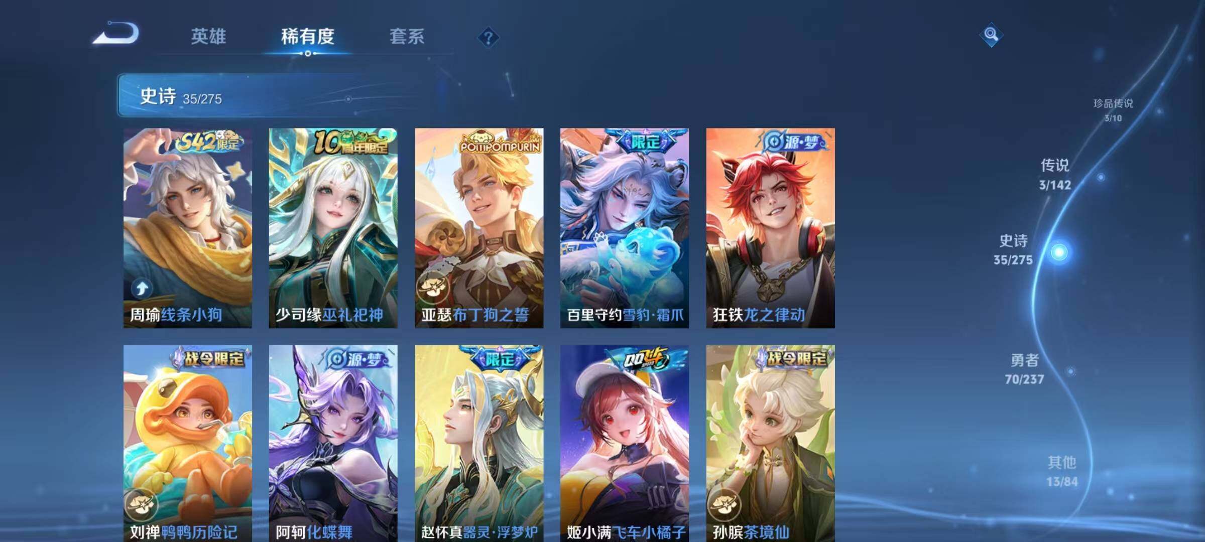 WZJZ4229603王者荣耀账号详情图10