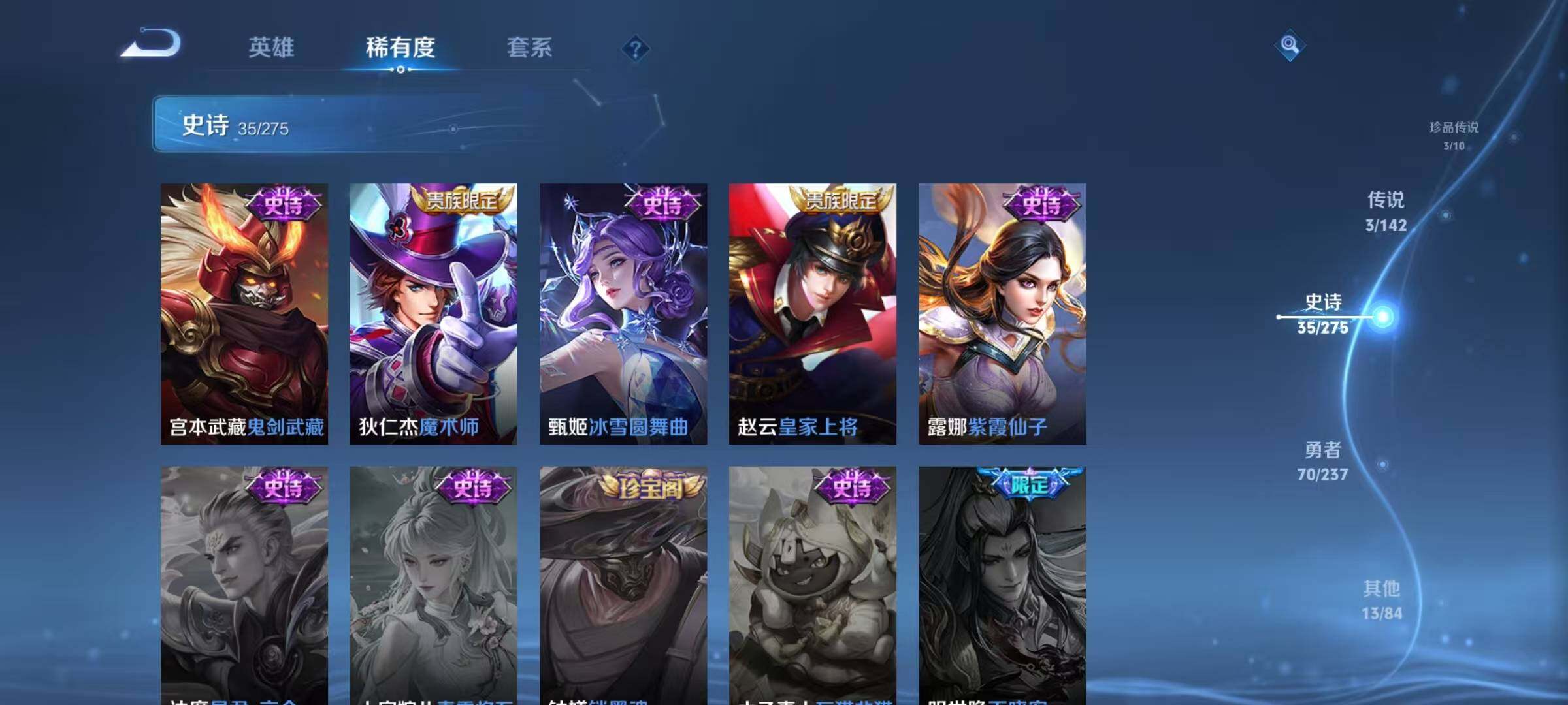 WZJZ4229603王者荣耀账号详情图13