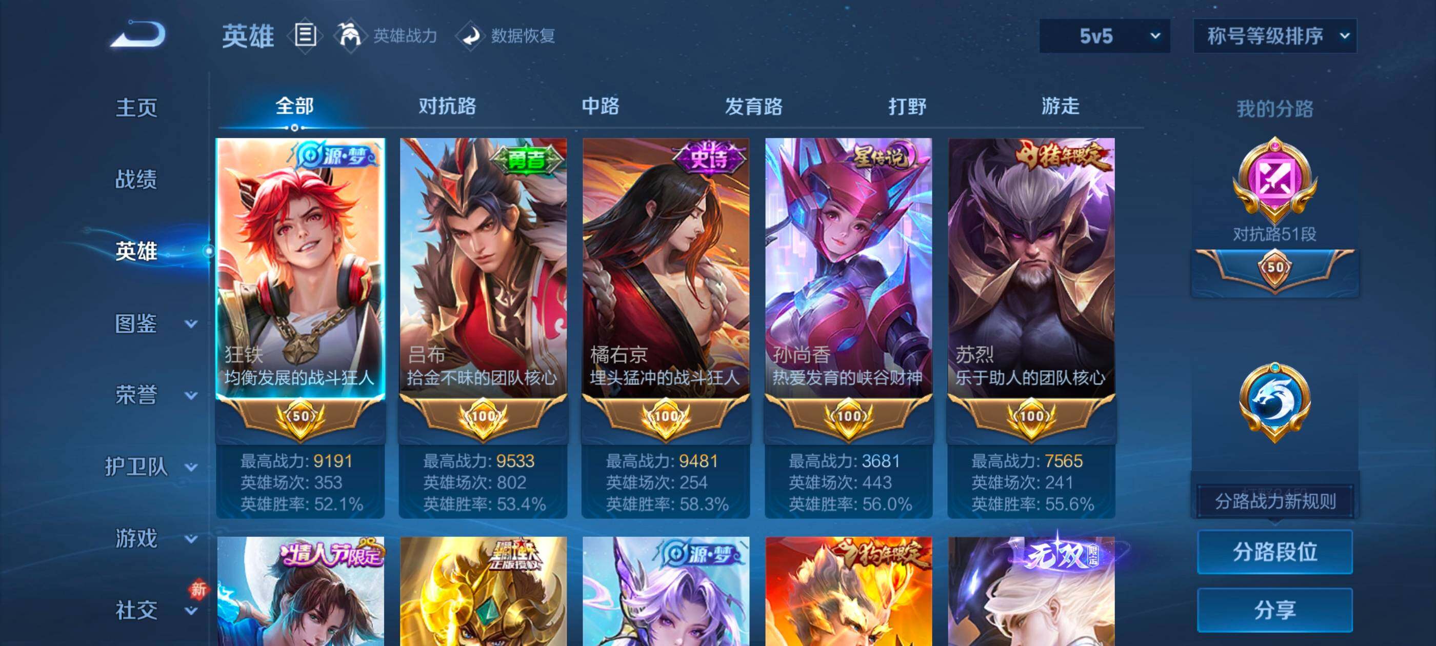 WZLX4228904王者荣耀账号详情图3 WZLX4228904王者荣耀账号详情图3