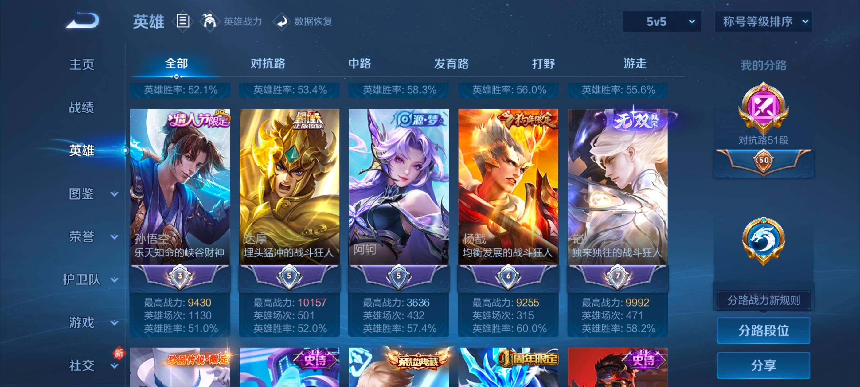 WZLX4228904王者荣耀账号详情图4 WZLX4228904王者荣耀账号详情图4