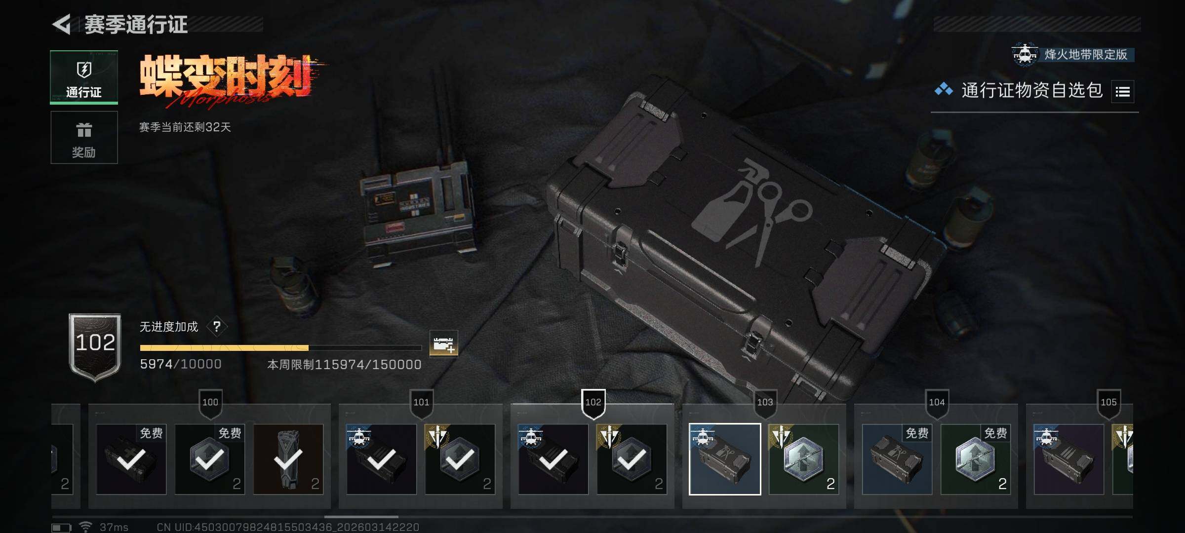 SJZQM468781三角洲行动账号详情图14 SJZQM468781三角洲行动账号详情图14