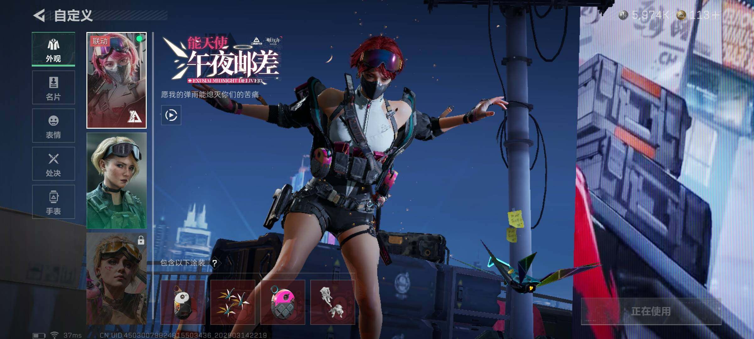 SJZQM468781三角洲行动账号详情图8 SJZQM468781三角洲行动账号详情图8