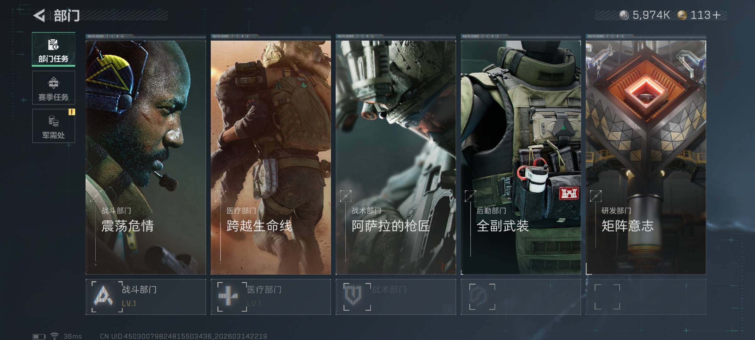 SJZQM468781三角洲行动账号详情图21 SJZQM468781三角洲行动账号详情图21