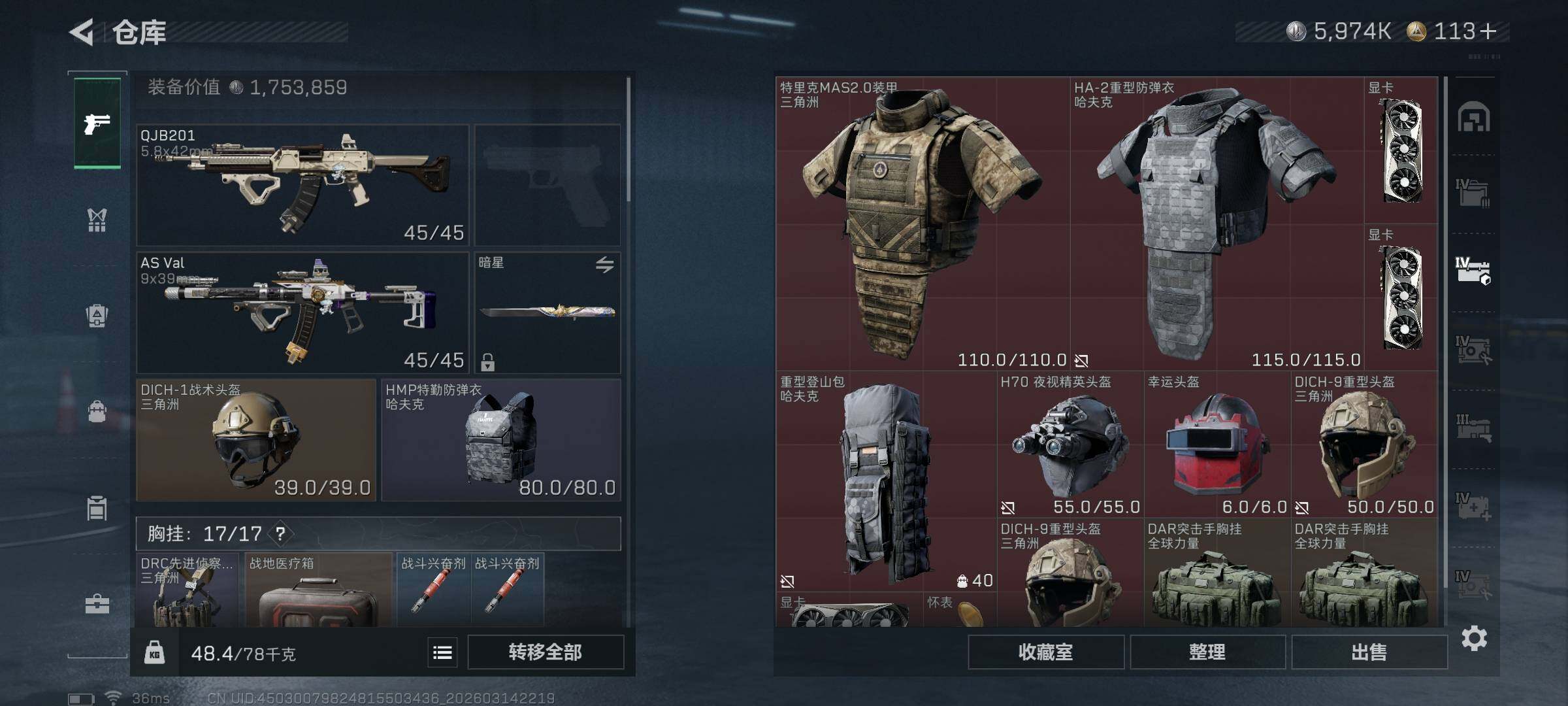 SJZQM468781三角洲行动账号详情图25 SJZQM468781三角洲行动账号详情图25