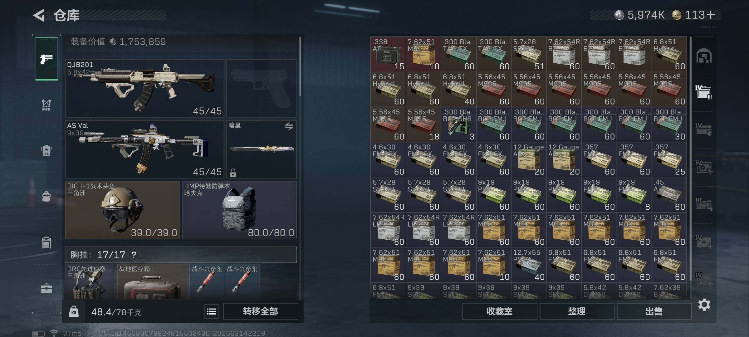 SJZQM468781三角洲行动账号详情图26 SJZQM468781三角洲行动账号详情图26