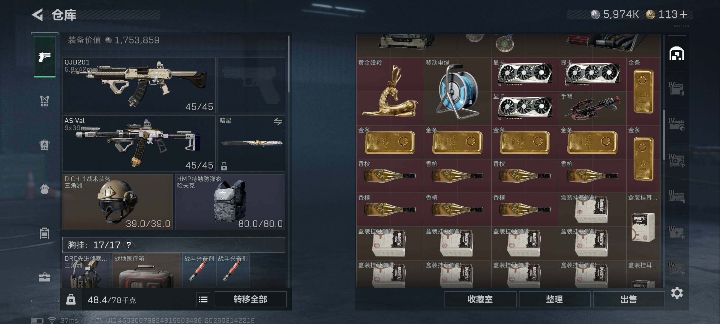 SJZQM468781三角洲行动账号详情图27 SJZQM468781三角洲行动账号详情图27