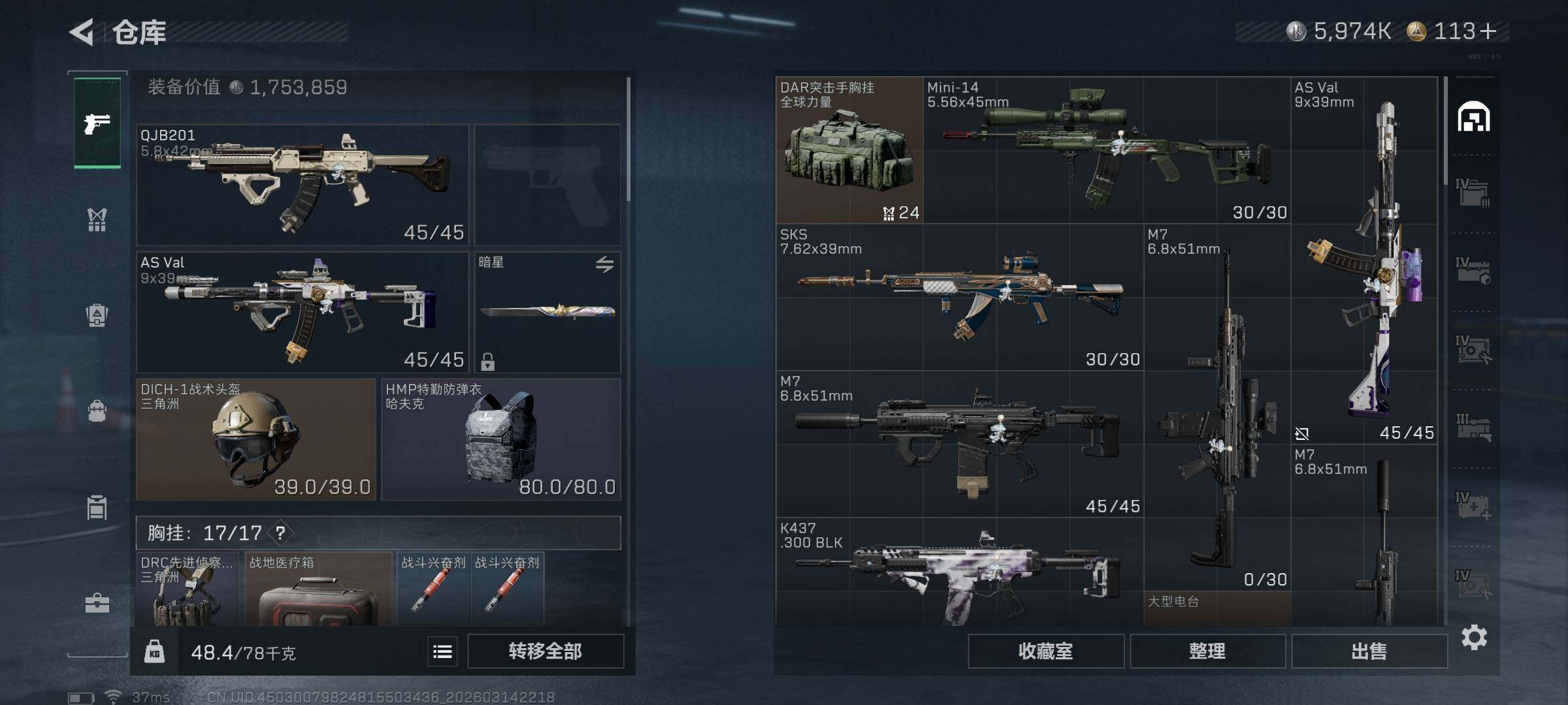 SJZQM468781三角洲行动账号详情图28 SJZQM468781三角洲行动账号详情图28