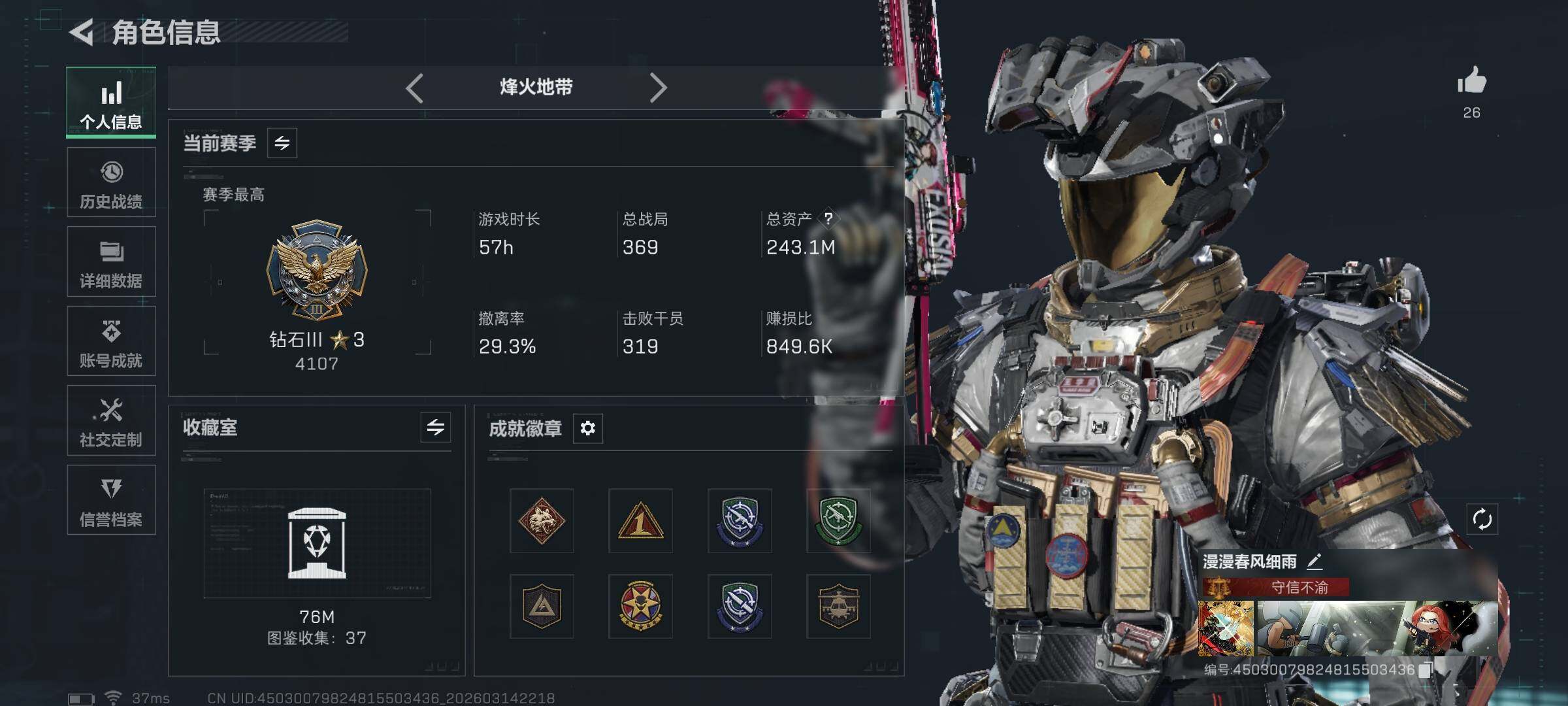 SJZQM468781三角洲行动账号详情图6 SJZQM468781三角洲行动账号详情图6