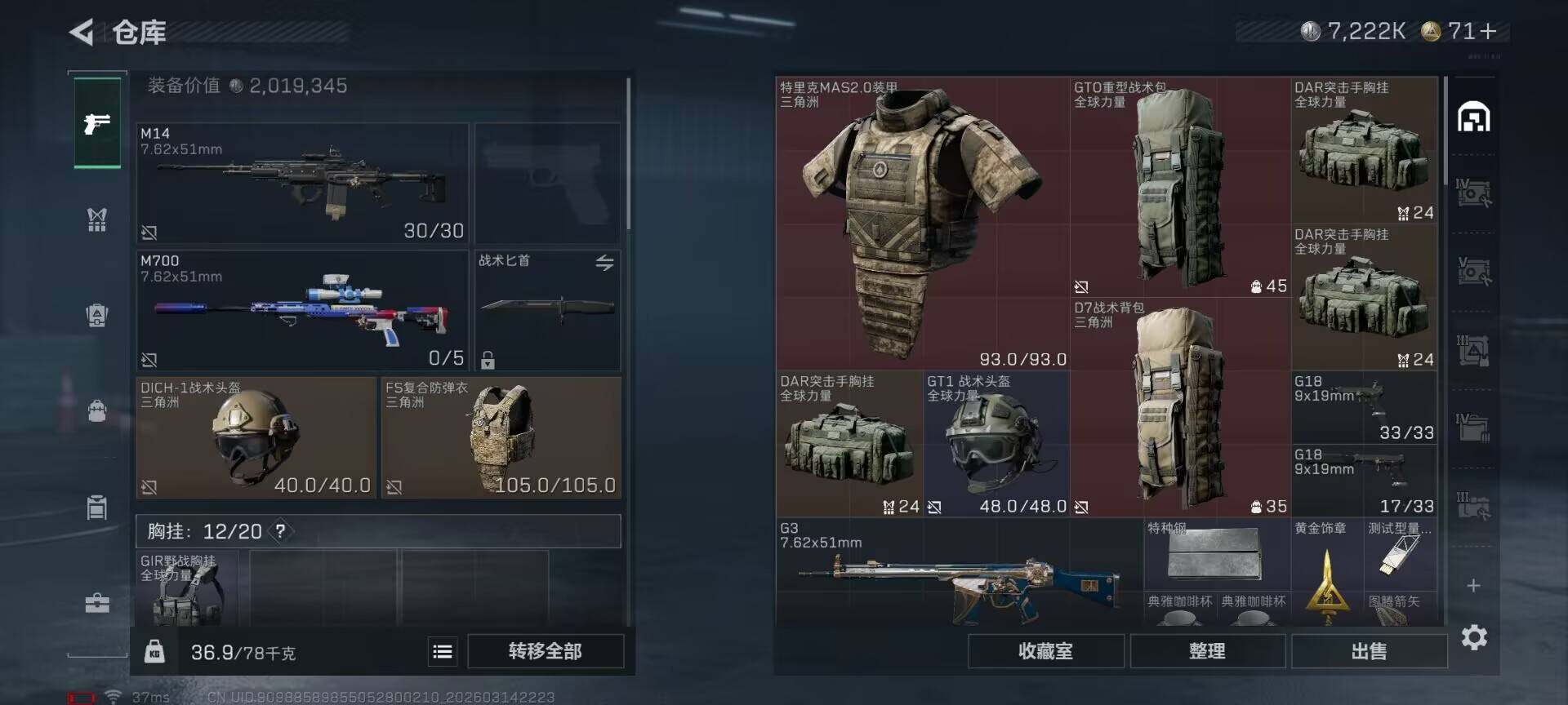 SJZQM468859三角洲行动账号详情图9 SJZQM468859三角洲行动账号详情图9