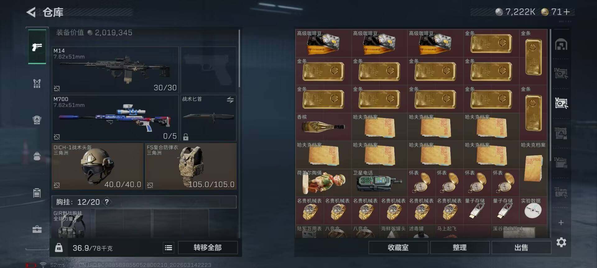 SJZQM468859三角洲行动账号详情图10 SJZQM468859三角洲行动账号详情图10