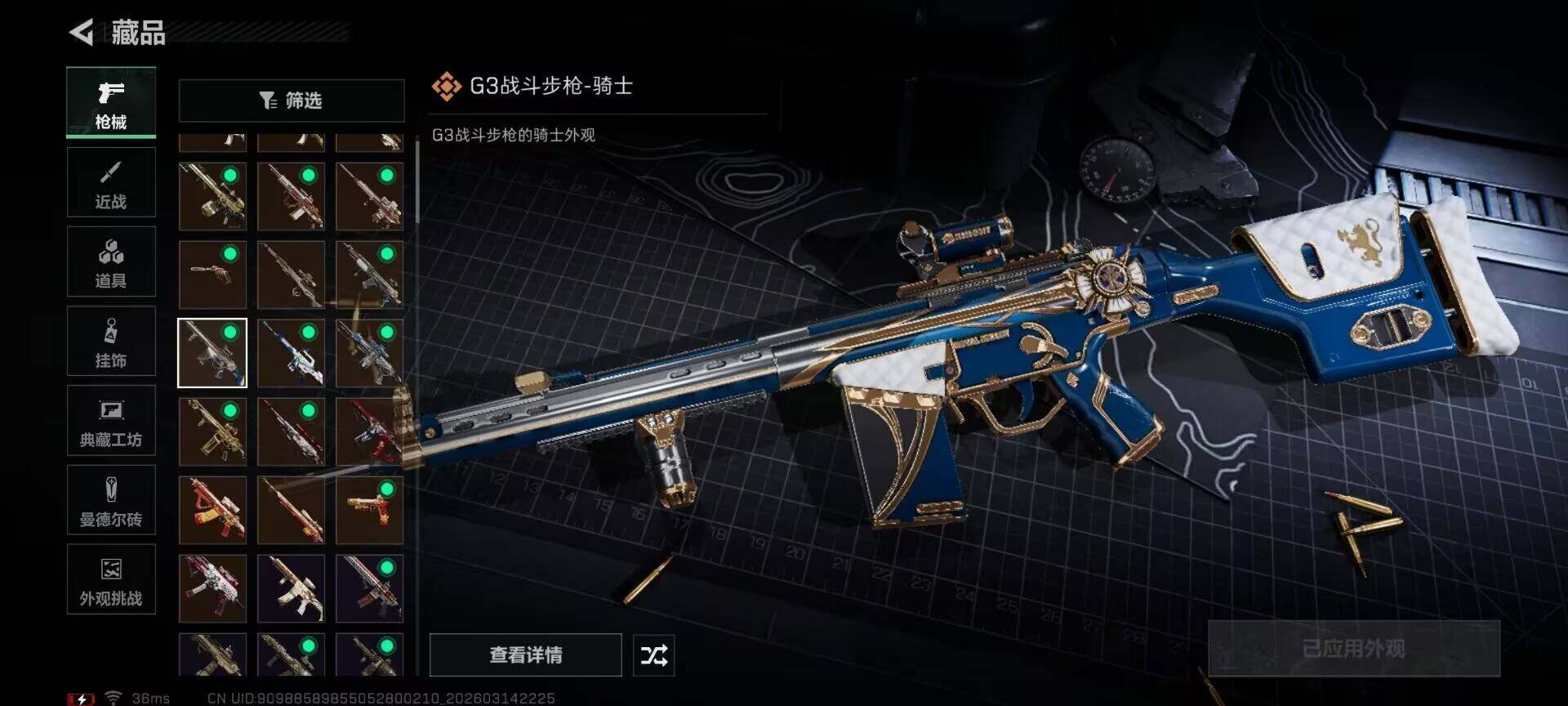 SJZQM468859三角洲行动账号详情图16 SJZQM468859三角洲行动账号详情图16