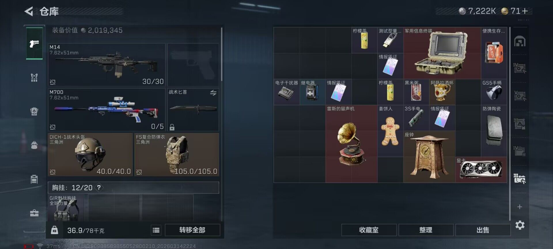 SJZQM468859三角洲行动账号详情图17 SJZQM468859三角洲行动账号详情图17