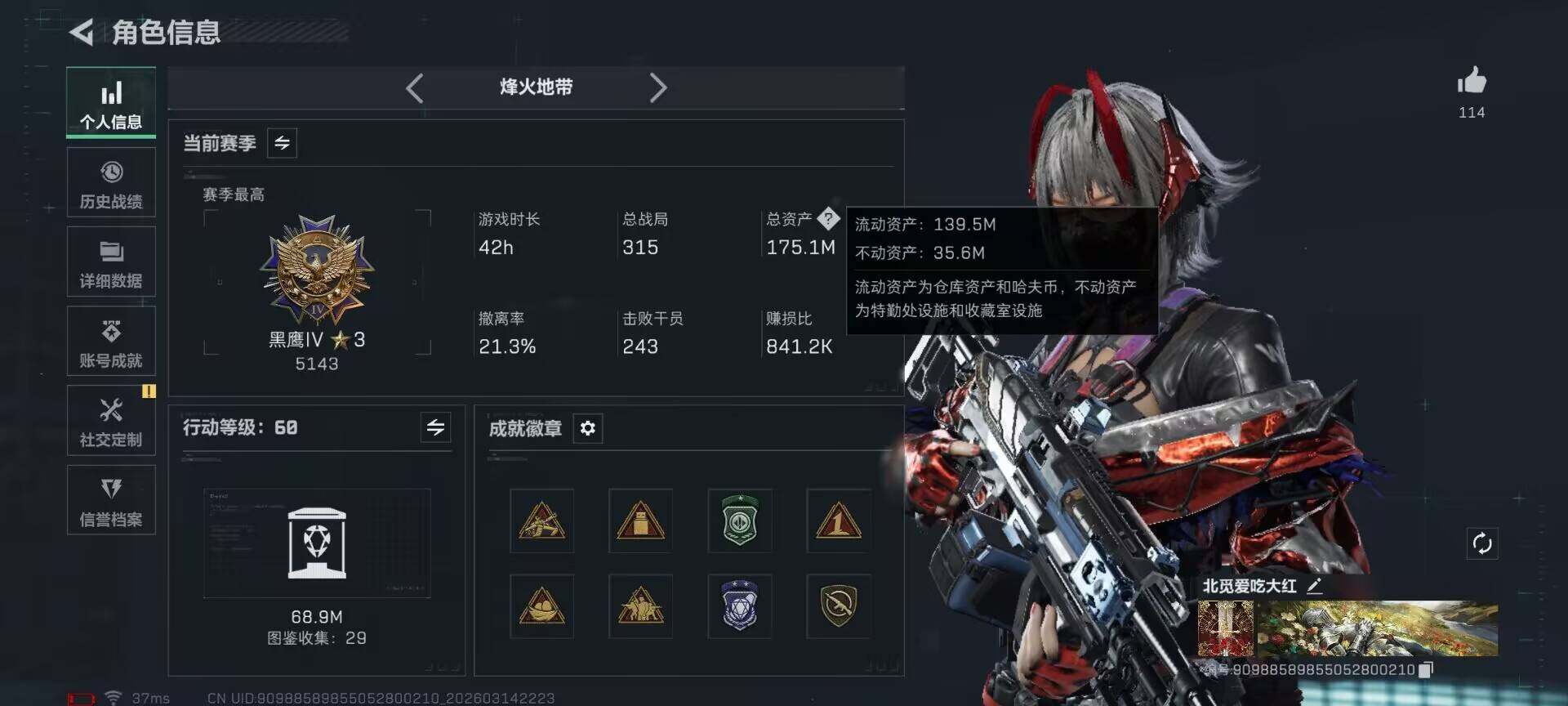 SJZQM468859三角洲行动账号详情图6 SJZQM468859三角洲行动账号详情图6