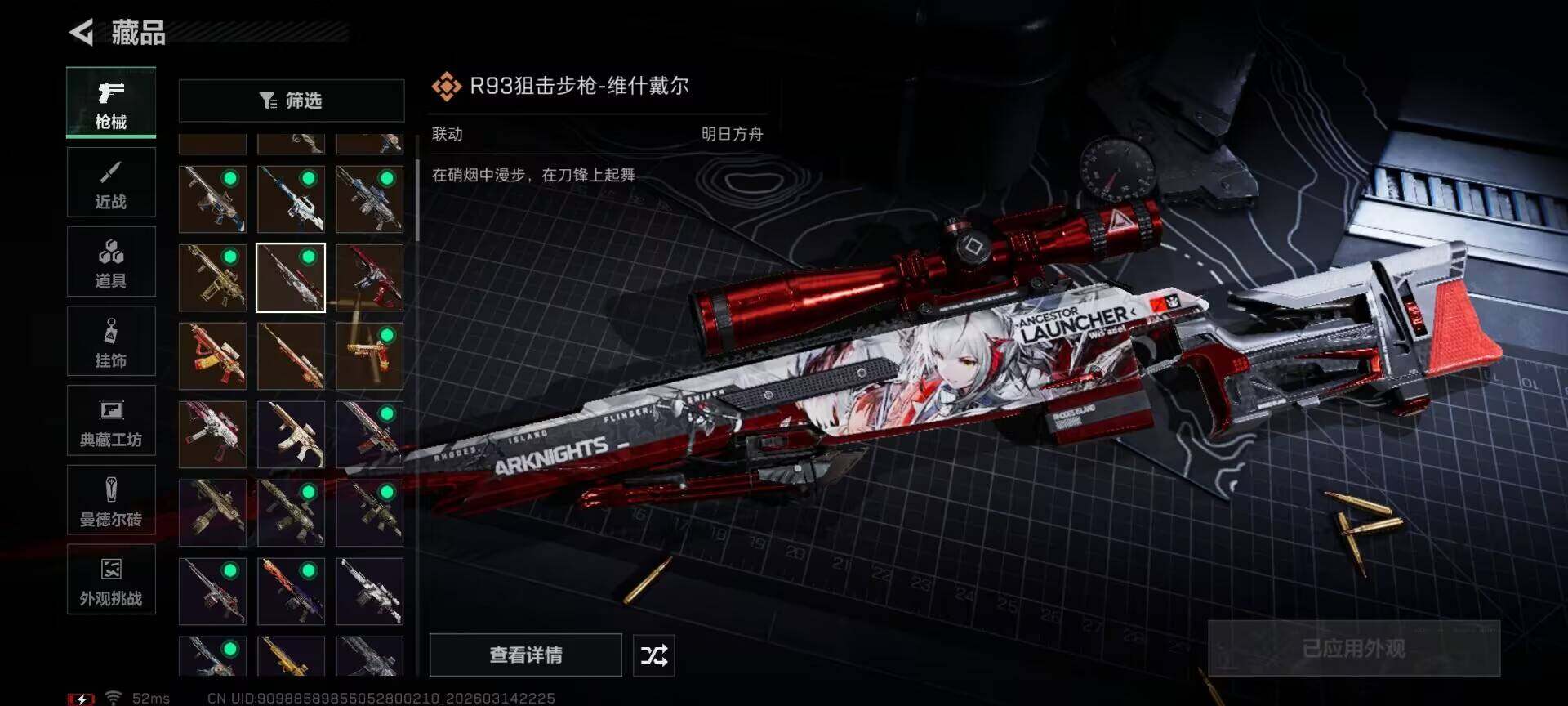 SJZQM468859三角洲行动账号详情图19 SJZQM468859三角洲行动账号详情图19