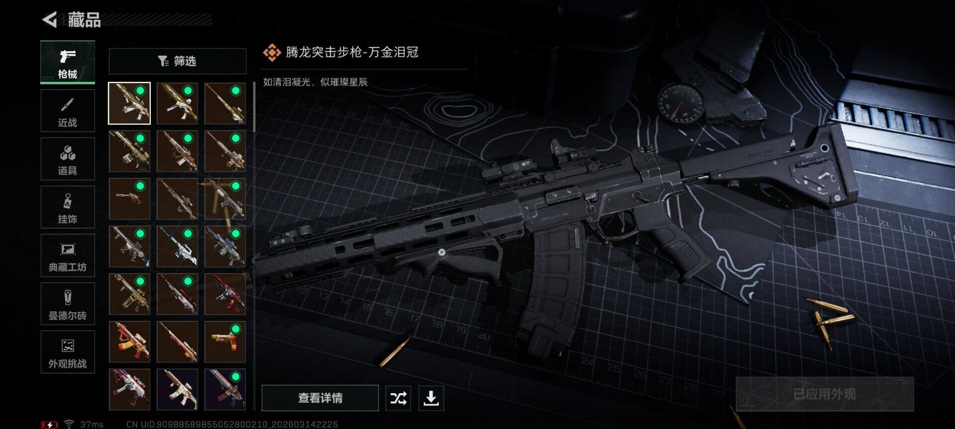 SJZQM468859三角洲行动账号详情图20 SJZQM468859三角洲行动账号详情图20