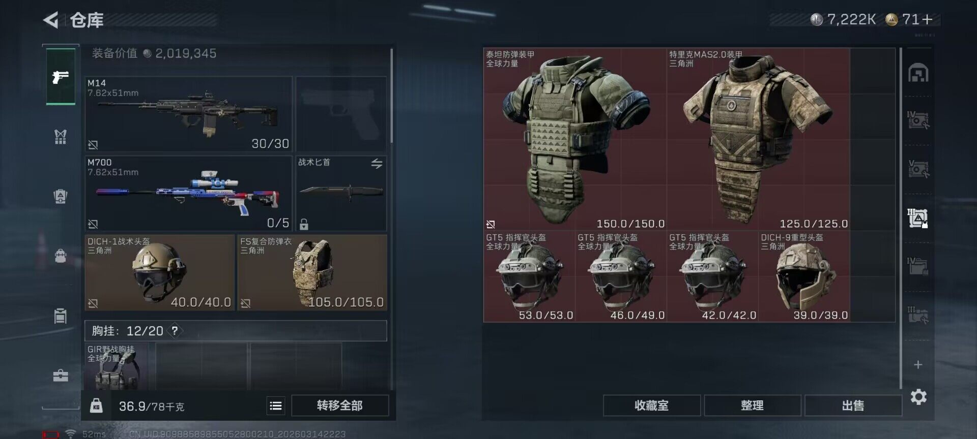 SJZQM468859三角洲行动账号详情图21 SJZQM468859三角洲行动账号详情图21