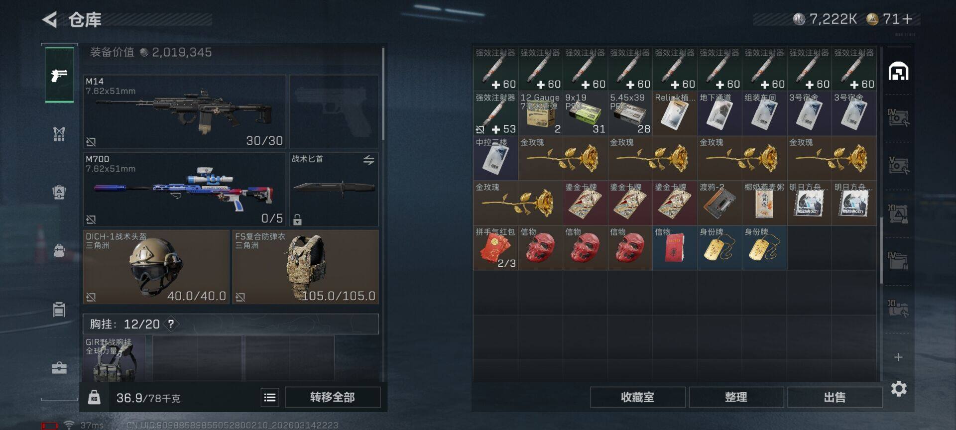 SJZQM468859三角洲行动账号详情图22 SJZQM468859三角洲行动账号详情图22