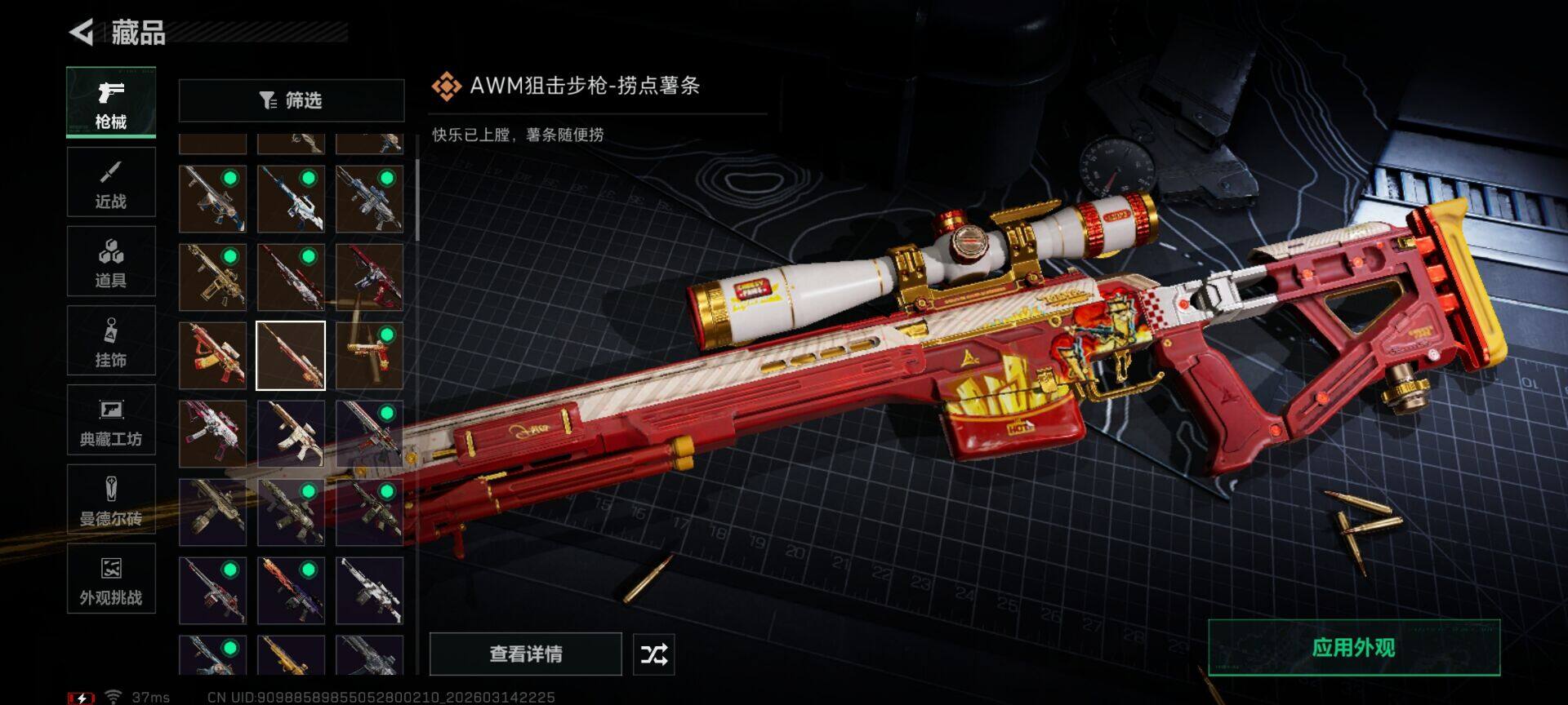 SJZQM468859三角洲行动账号详情图23 SJZQM468859三角洲行动账号详情图23