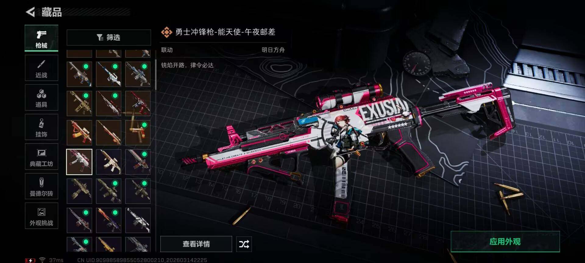 SJZQM468859三角洲行动账号详情图24 SJZQM468859三角洲行动账号详情图24