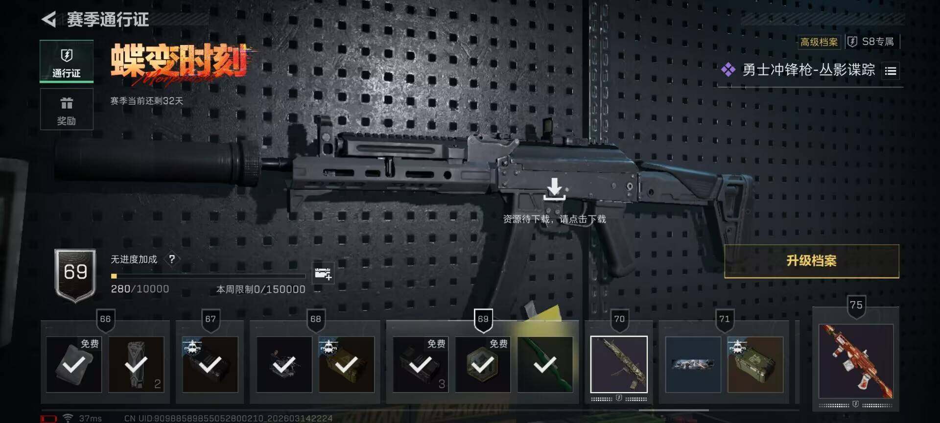 SJZQM468859三角洲行动账号详情图26 SJZQM468859三角洲行动账号详情图26