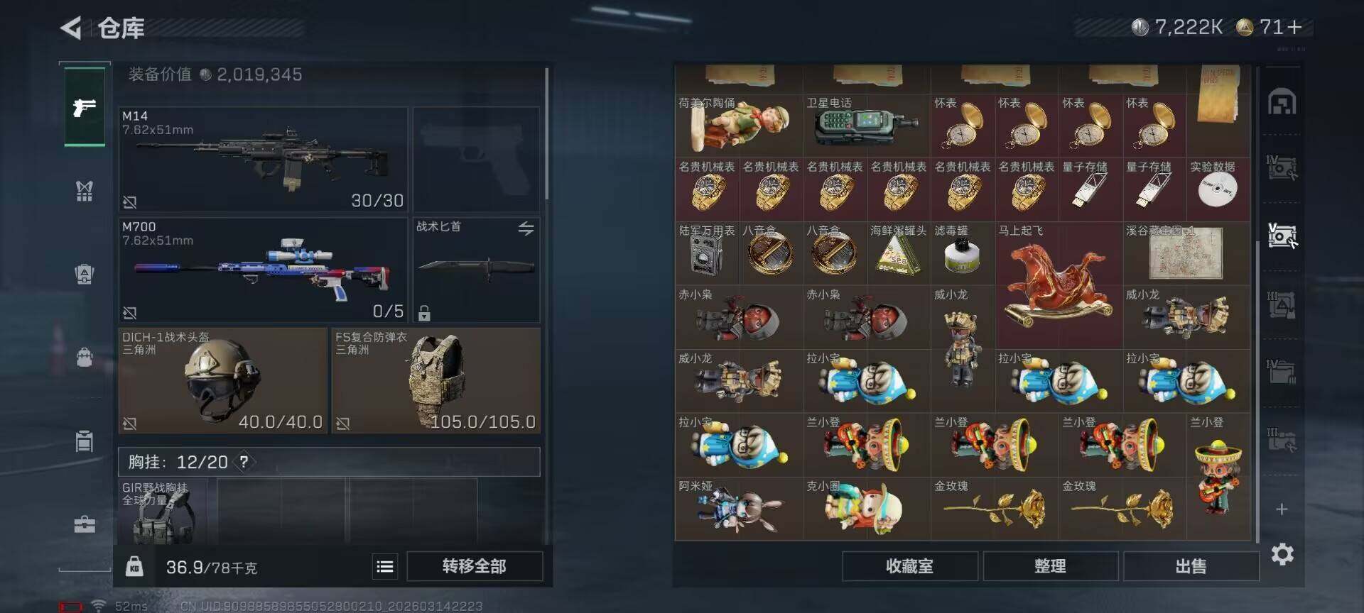 SJZQM468859三角洲行动账号详情图27 SJZQM468859三角洲行动账号详情图27