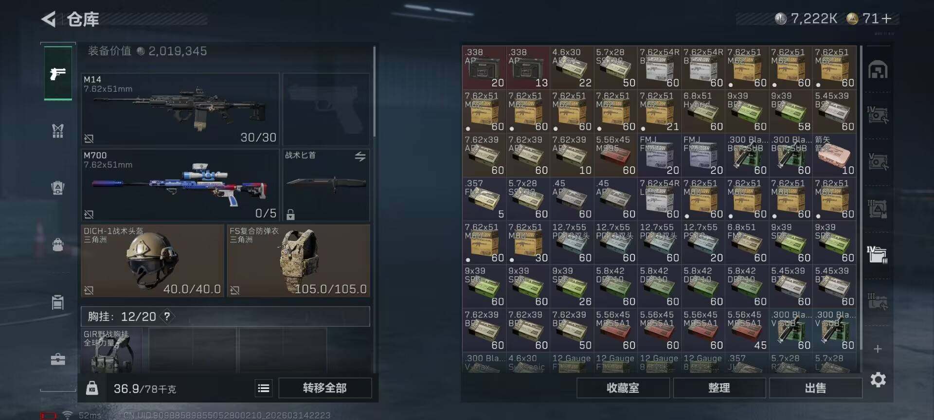 SJZQM468859三角洲行动账号详情图29 SJZQM468859三角洲行动账号详情图29