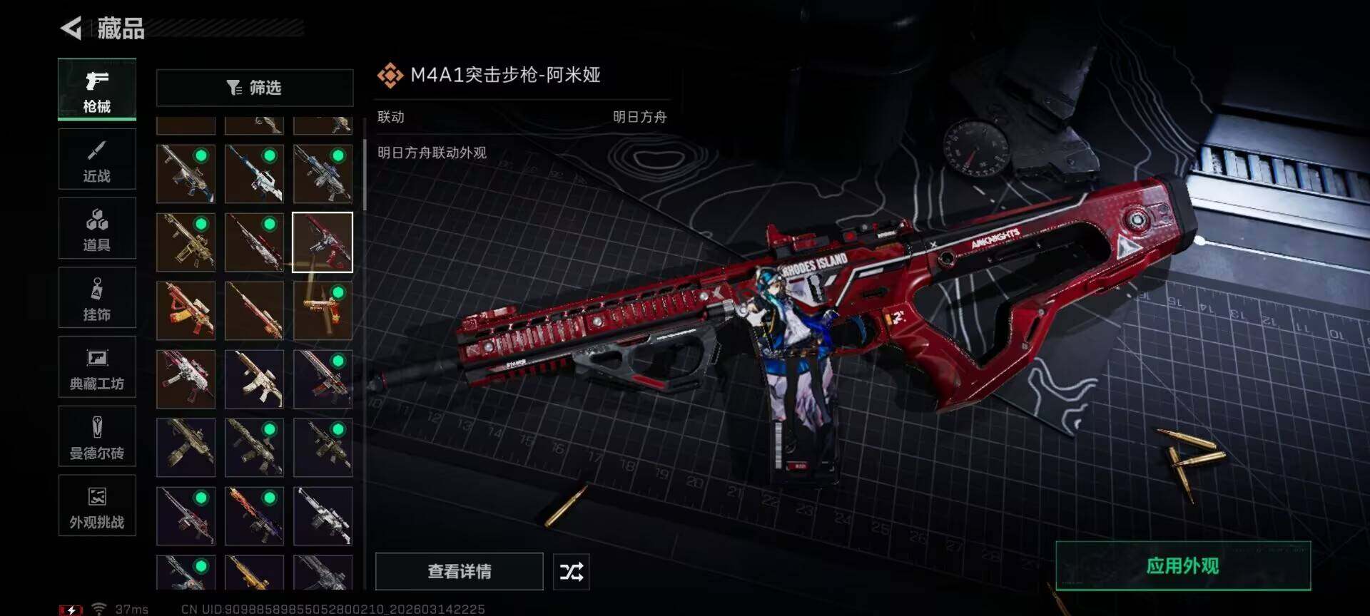 SJZQM468859三角洲行动账号详情图30 SJZQM468859三角洲行动账号详情图30