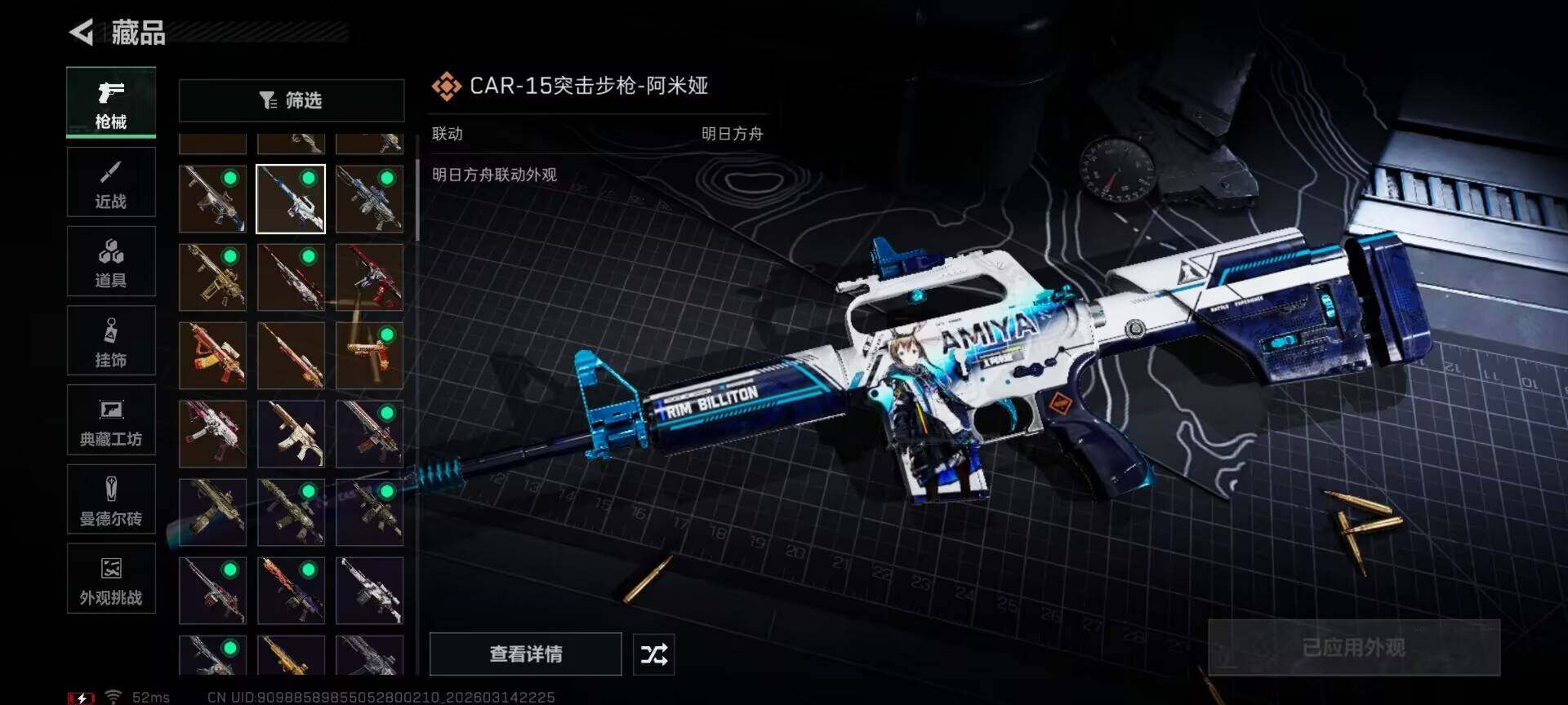 SJZQM468859三角洲行动账号详情图31 SJZQM468859三角洲行动账号详情图31