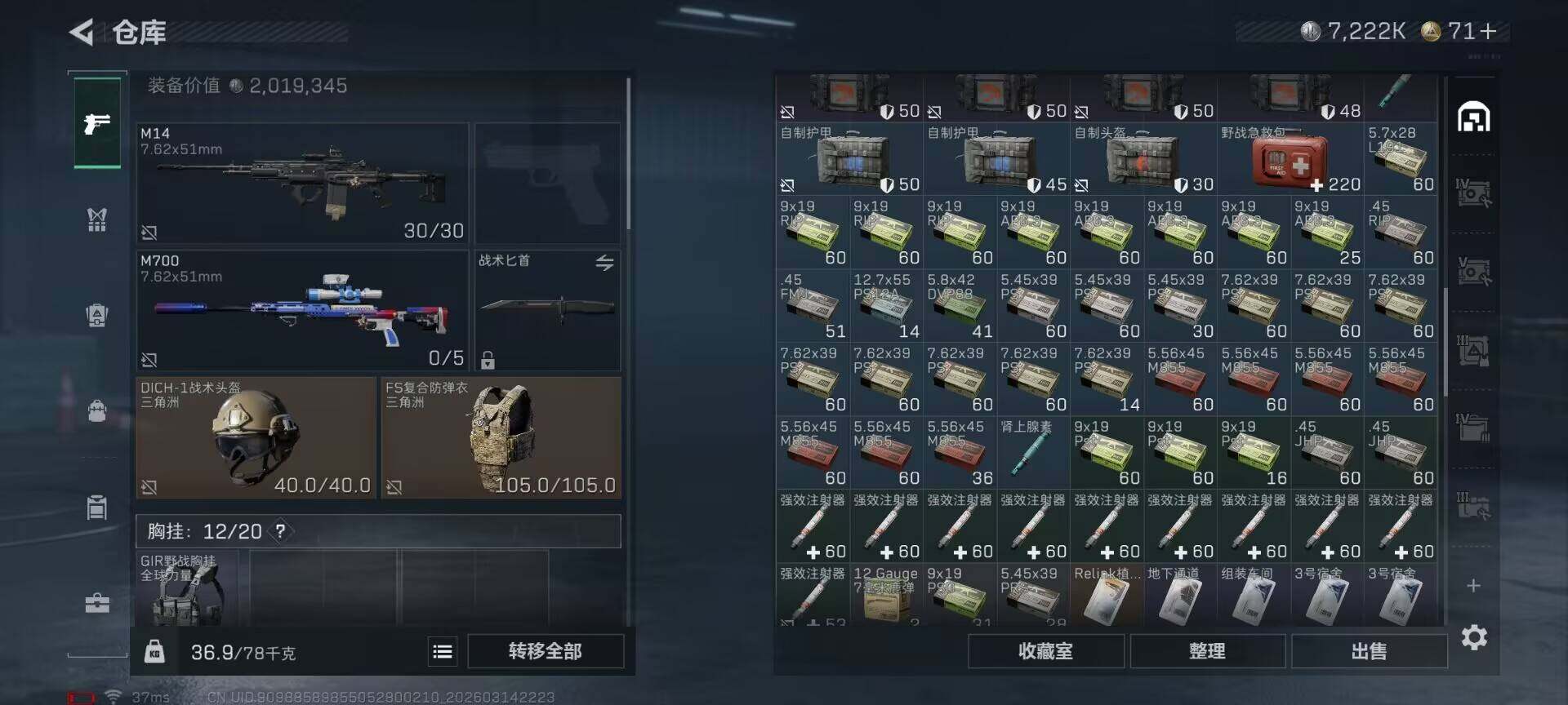 SJZQM468859三角洲行动账号详情图32 SJZQM468859三角洲行动账号详情图32