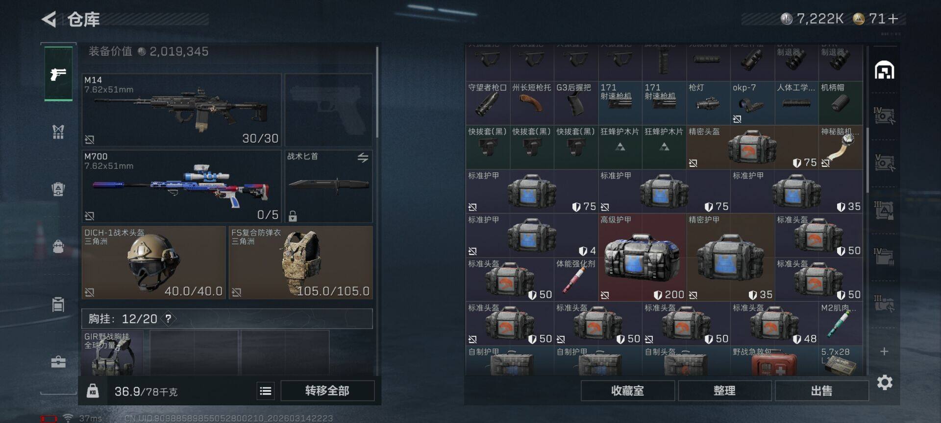 SJZQM468859三角洲行动账号详情图34 SJZQM468859三角洲行动账号详情图34