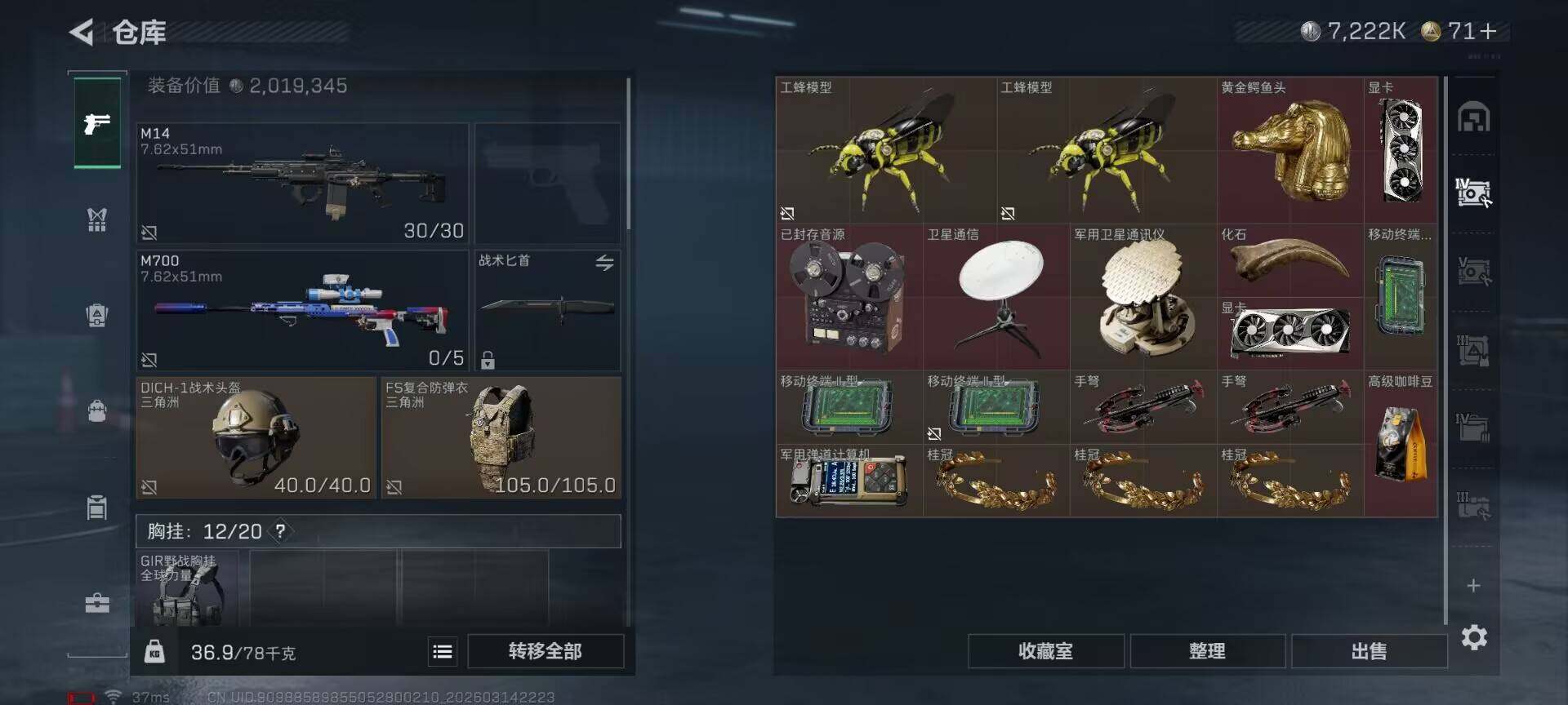 SJZQM468859三角洲行动账号详情图35 SJZQM468859三角洲行动账号详情图35