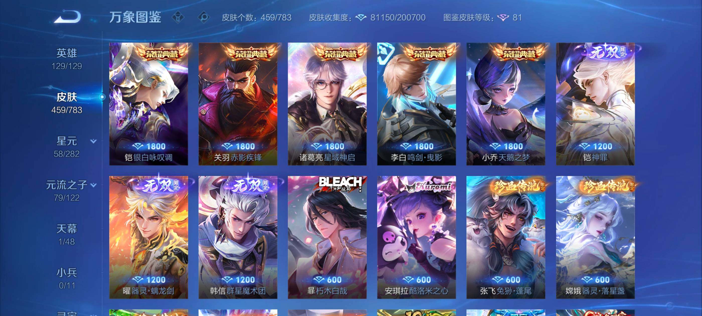 WZLX4228904王者荣耀账号详情图7 WZLX4228904王者荣耀账号详情图7