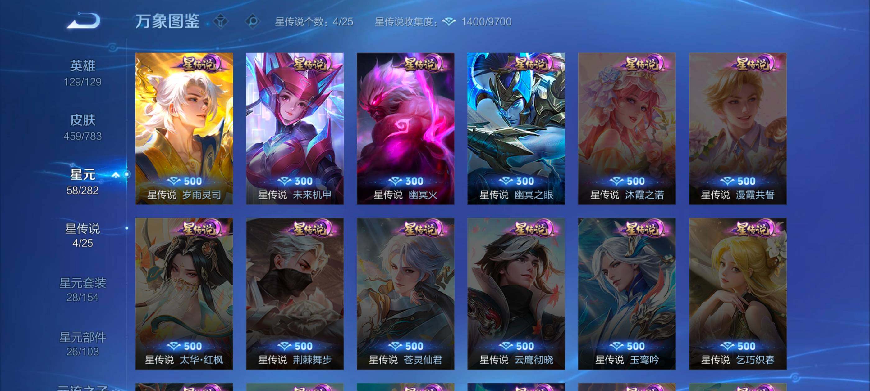 WZLX4228904王者荣耀账号详情图10 WZLX4228904王者荣耀账号详情图10