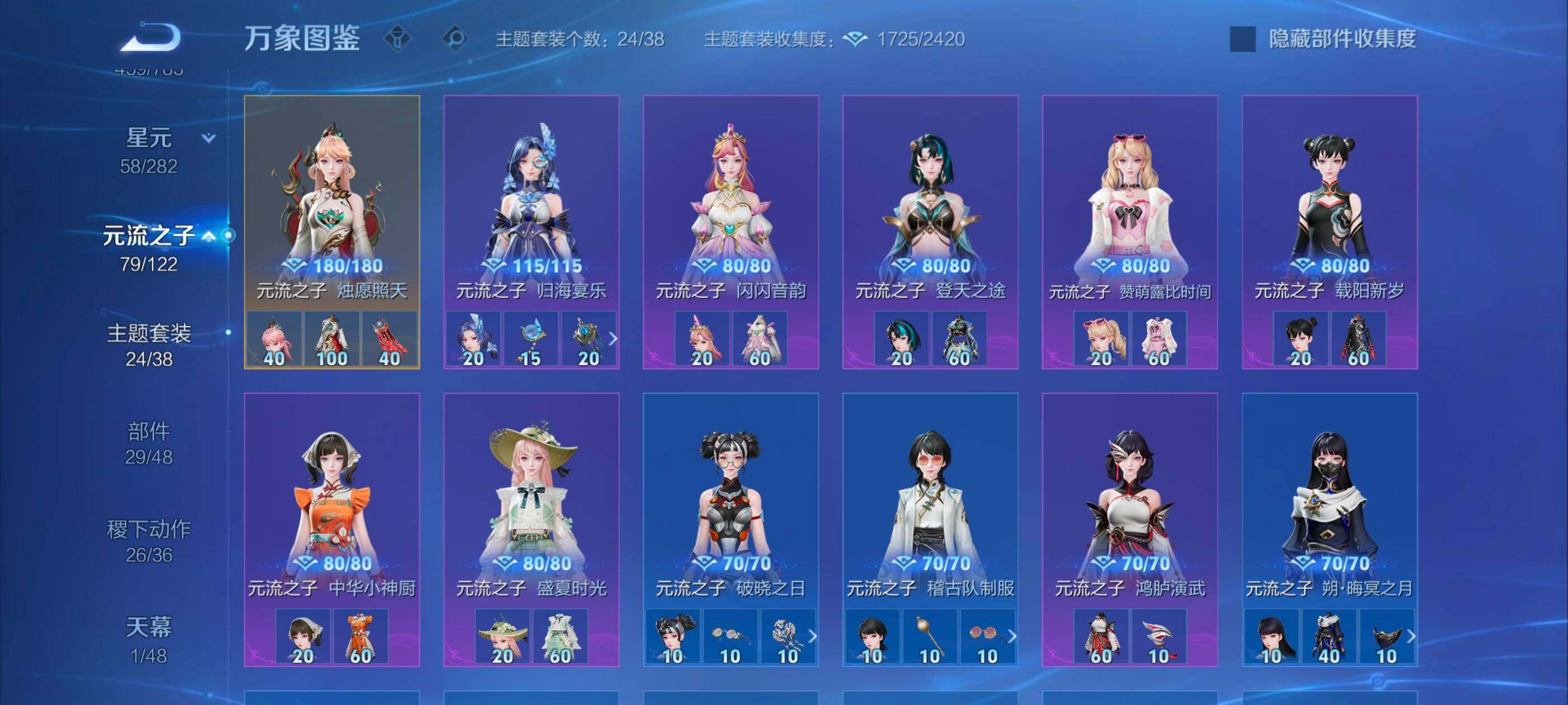 WZLX4228904王者荣耀账号详情图12 WZLX4228904王者荣耀账号详情图12