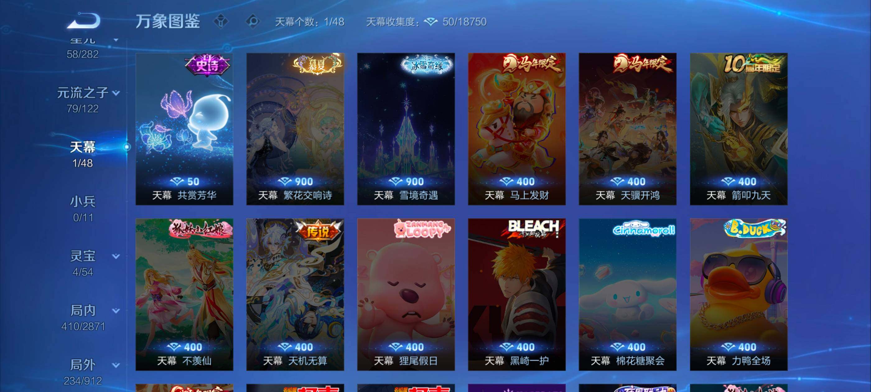 WZLX4228904王者荣耀账号详情图13 WZLX4228904王者荣耀账号详情图13