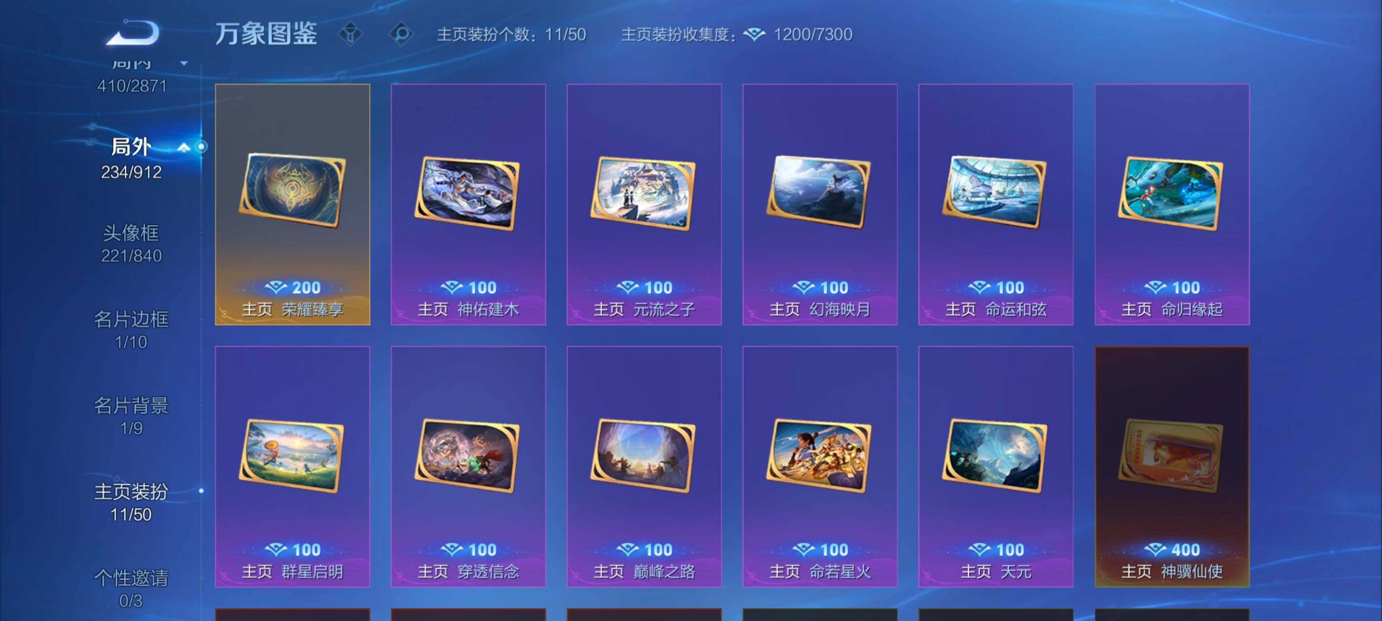 WZLX4228904王者荣耀账号详情图16 WZLX4228904王者荣耀账号详情图16