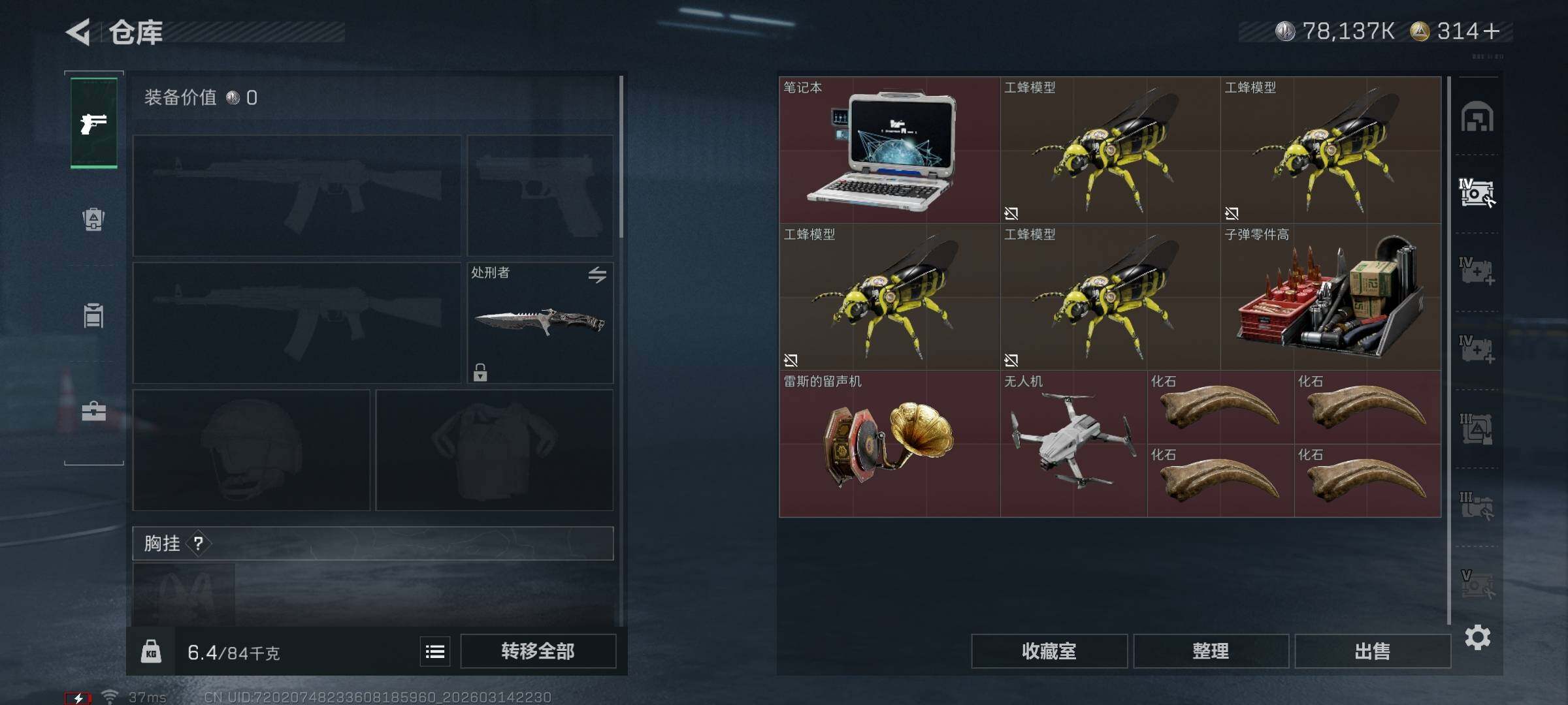 SJZQM468906三角洲行动账号详情图19