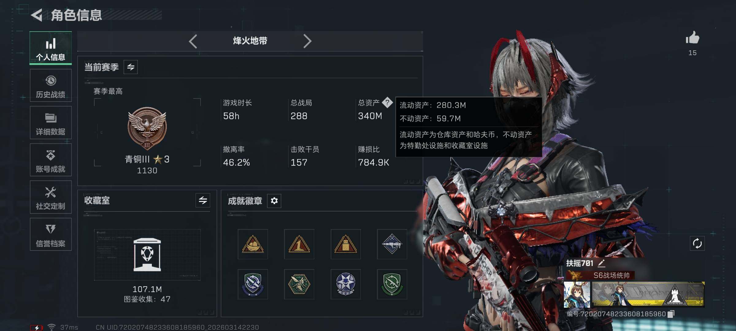 SJZQM468906三角洲行动账号详情图5