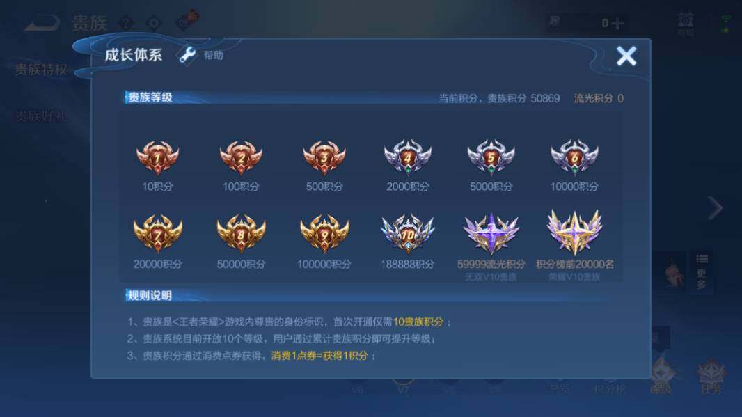 WZQM4228641王者荣耀账号详情图8 WZQM4228641王者荣耀账号详情图8