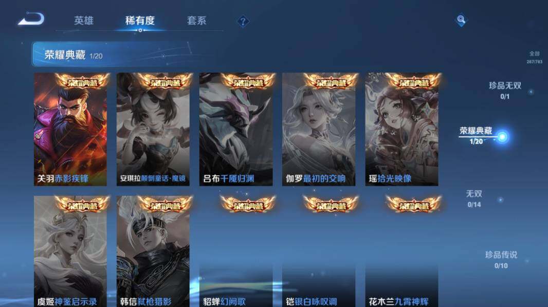 WZQM4228641王者荣耀账号详情图13 WZQM4228641王者荣耀账号详情图13