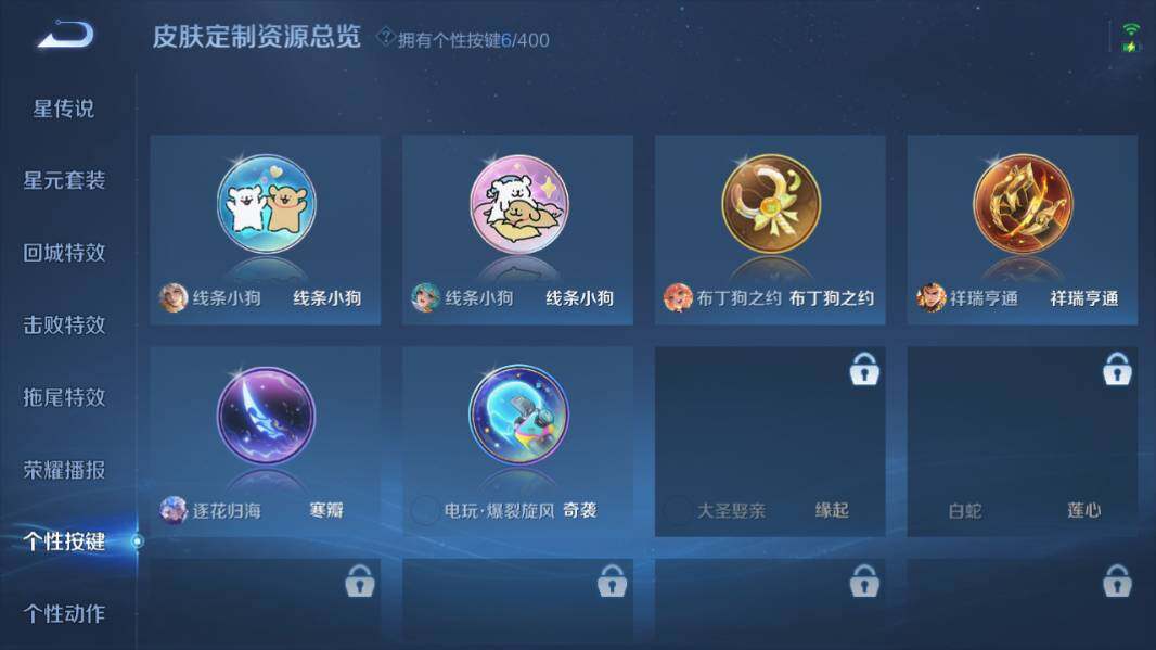 WZQM4228641王者荣耀账号详情图15 WZQM4228641王者荣耀账号详情图15