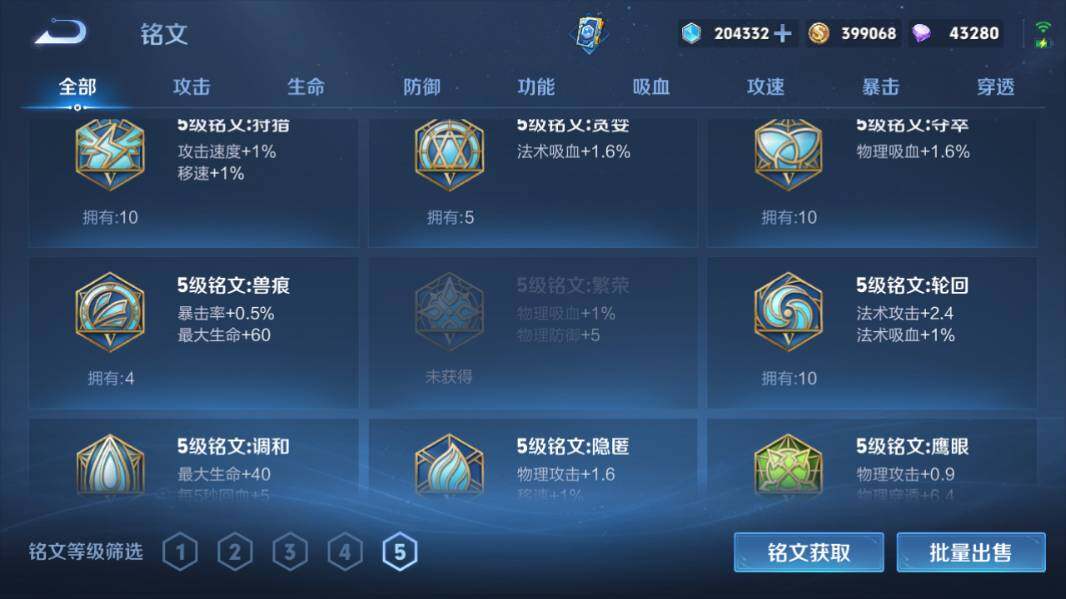 WZQM4228641王者荣耀账号详情图17 WZQM4228641王者荣耀账号详情图17