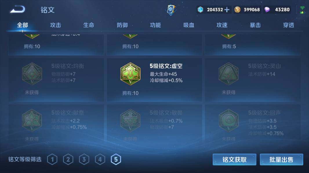 WZQM4228641王者荣耀账号详情图18 WZQM4228641王者荣耀账号详情图18