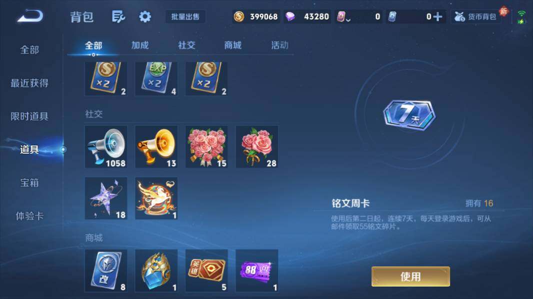 WZQM4228641王者荣耀账号详情图19 WZQM4228641王者荣耀账号详情图19